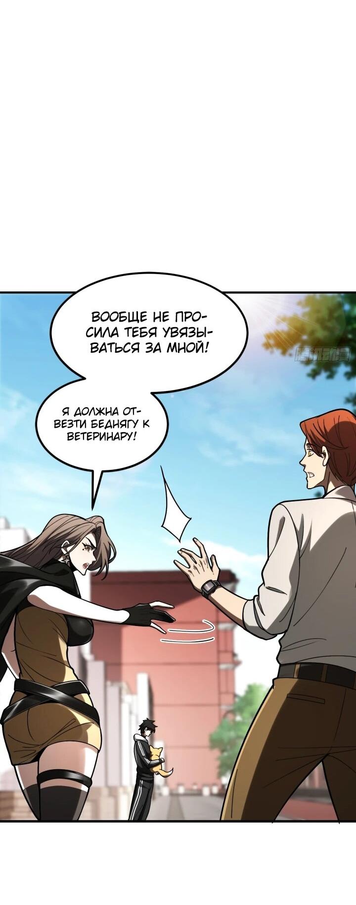 Read Реинкарнация наследника RU Manga Online