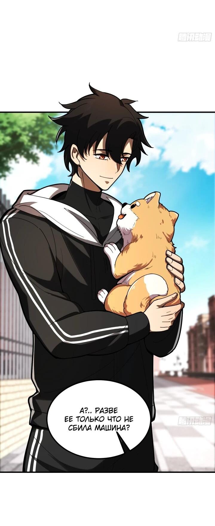 Read Реинкарнация наследника RU Manga Online