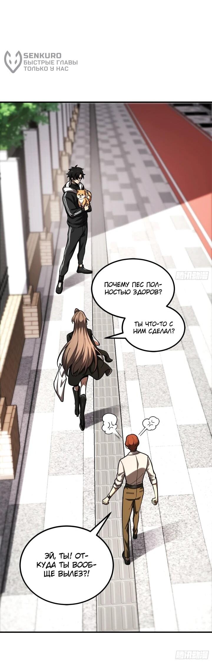 Read Реинкарнация наследника RU Manga Online