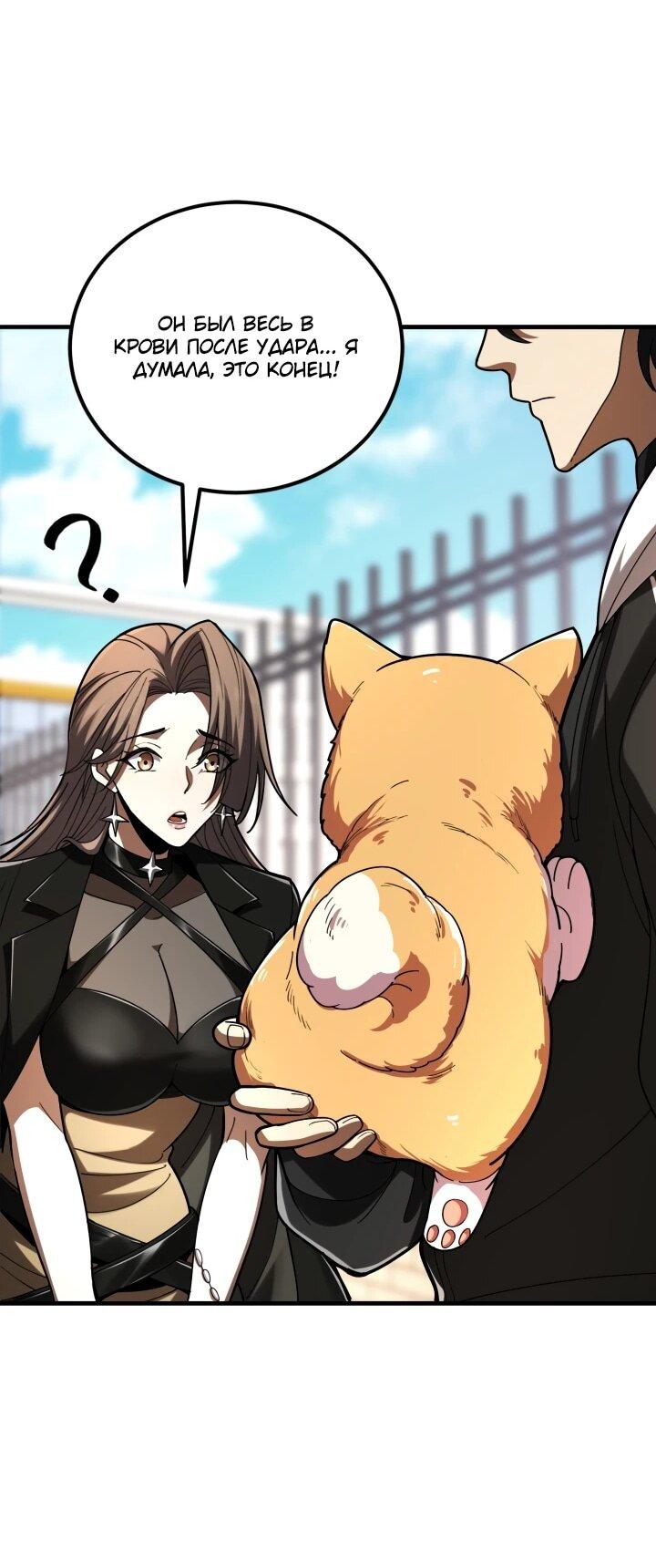 Read Реинкарнация наследника RU Manga Online
