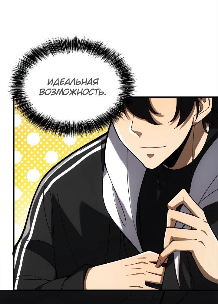Read Реинкарнация наследника RU Manga Online