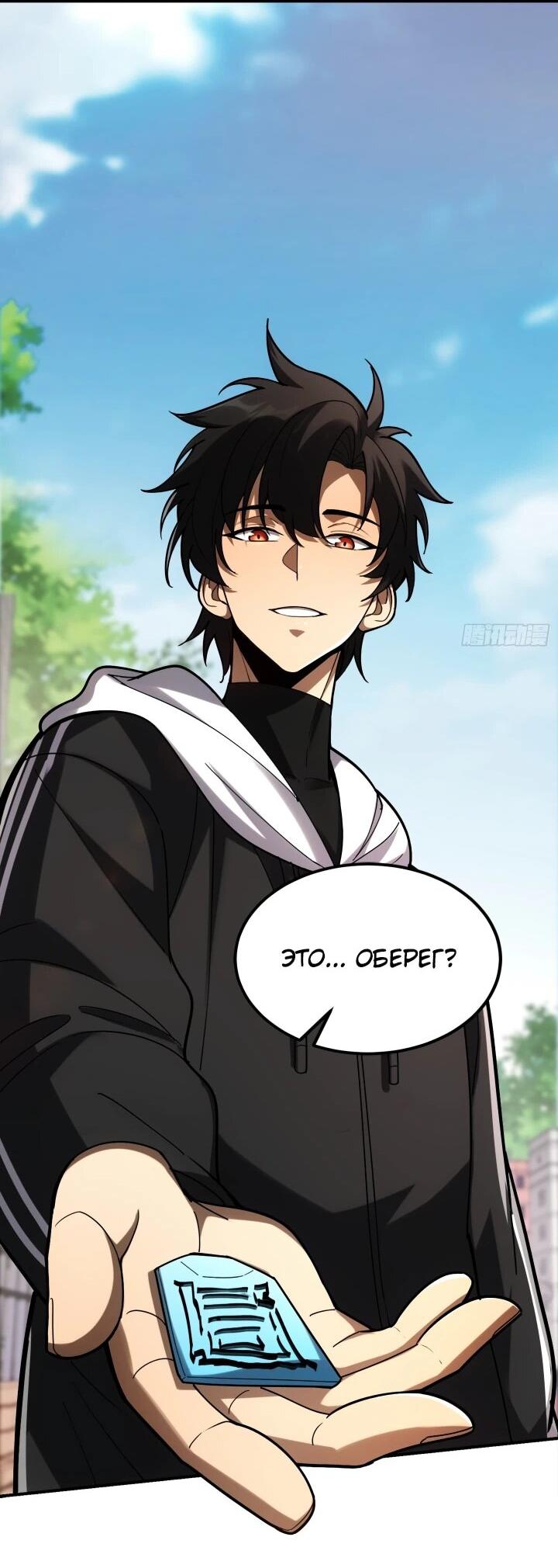 Read Реинкарнация наследника RU Manga Online