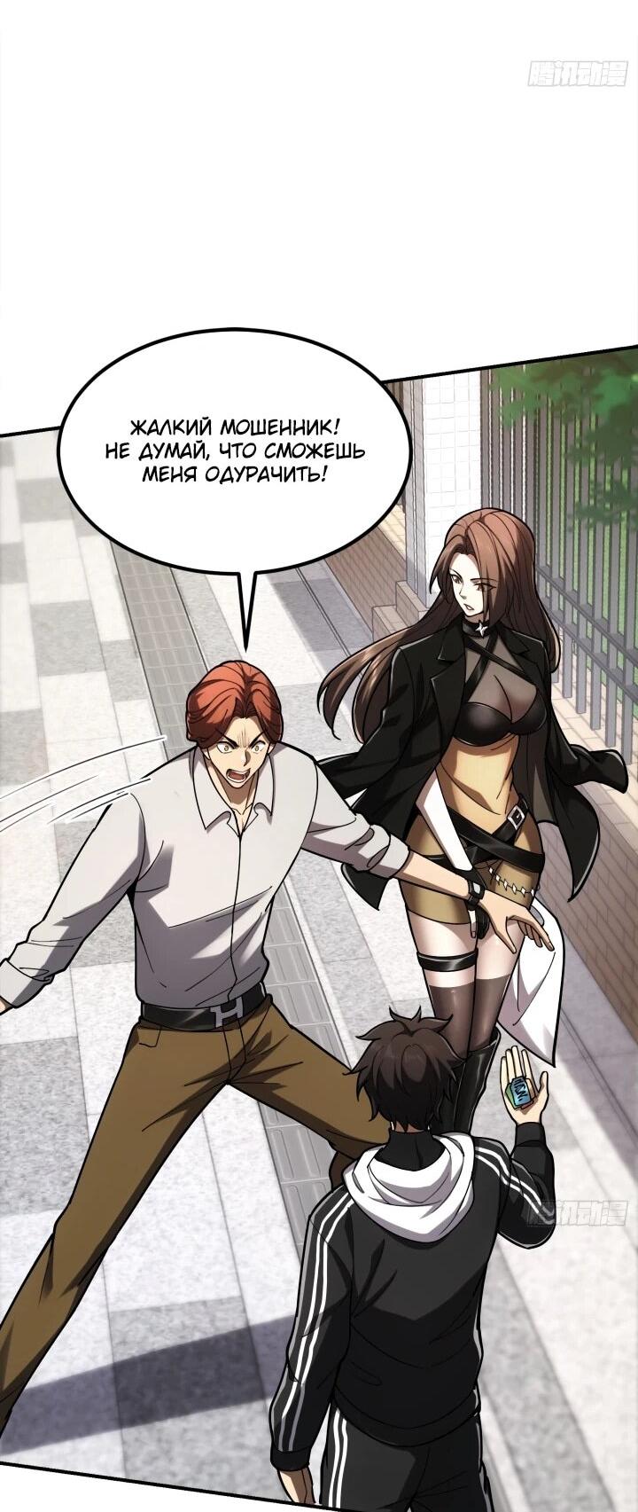 Read Реинкарнация наследника RU Manga Online