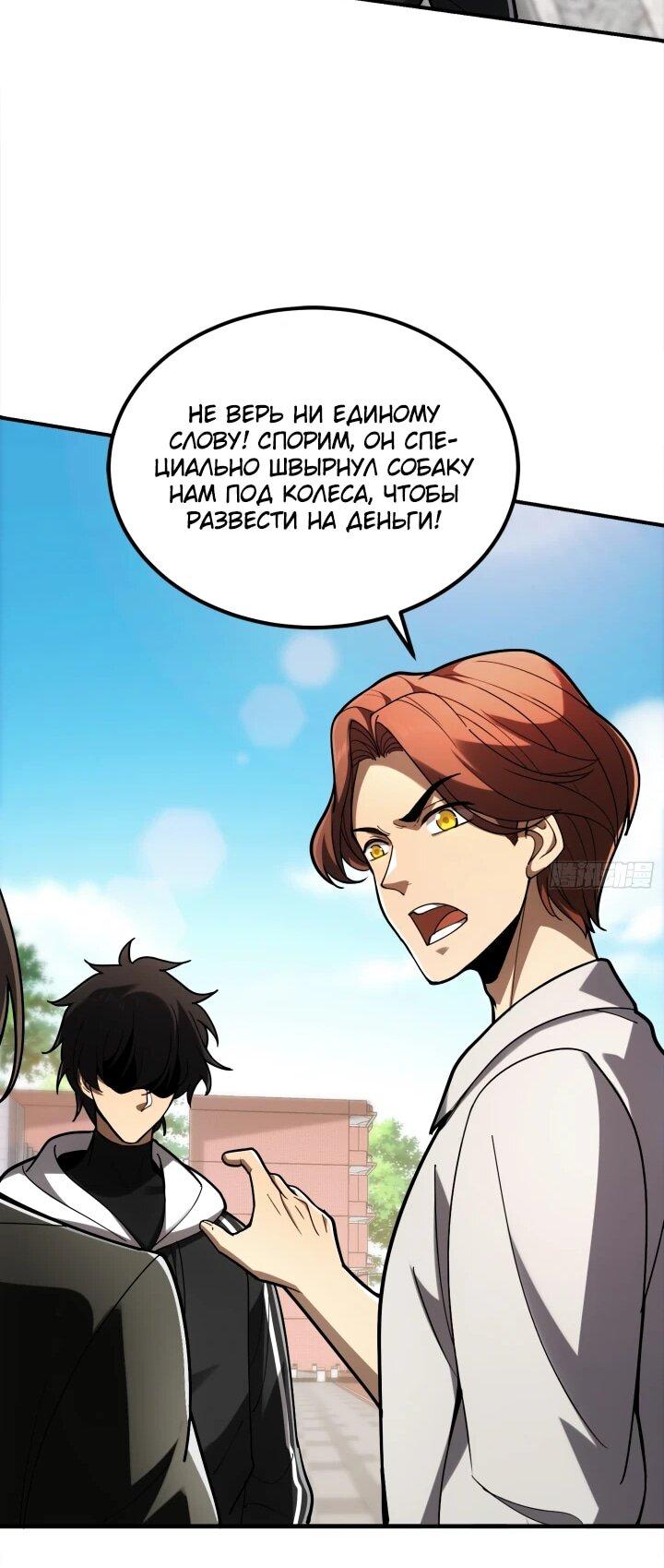 Read Реинкарнация наследника RU Manga Online