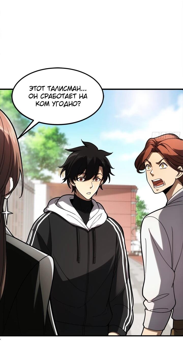 Read Реинкарнация наследника RU Manga Online