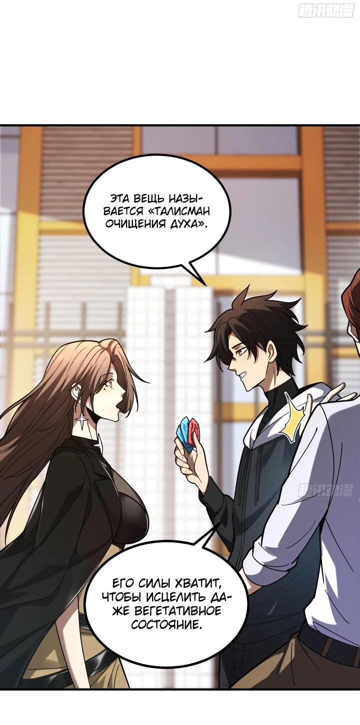 Read Реинкарнация наследника RU Manga Online