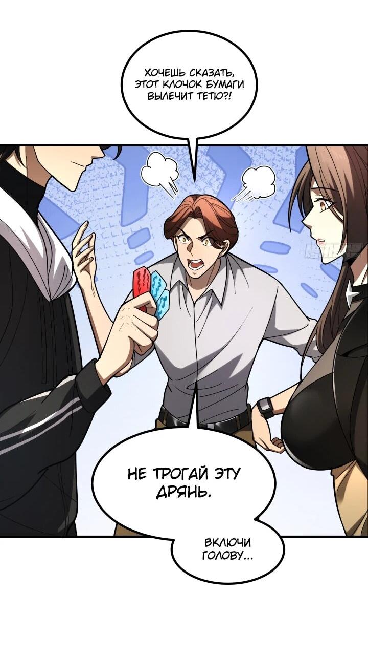 Read Реинкарнация наследника RU Manga Online