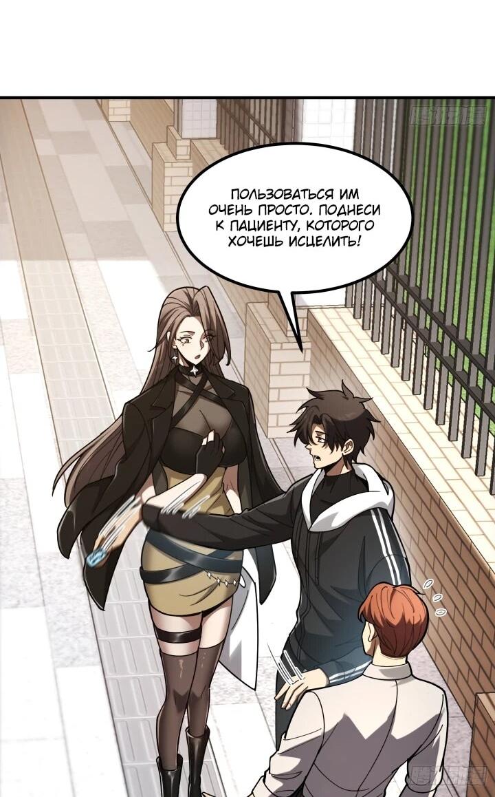 Read Реинкарнация наследника RU Manga Online