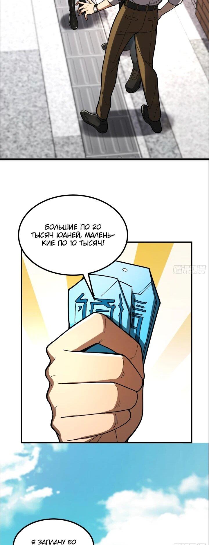 Read Реинкарнация наследника RU Manga Online
