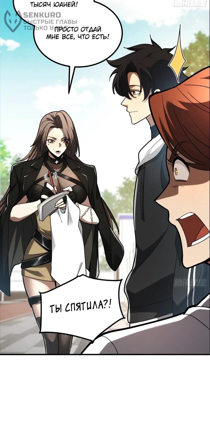 Read Реинкарнация наследника RU Manga Online