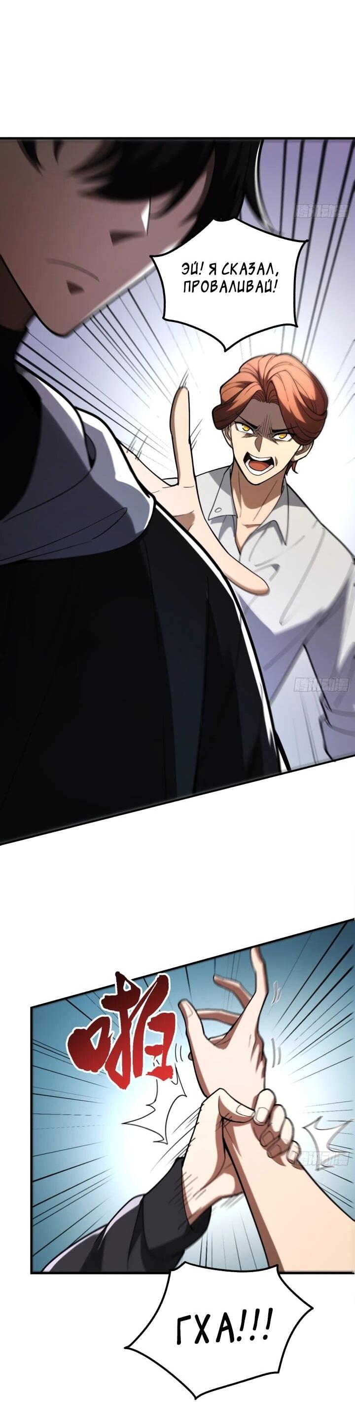 Read Реинкарнация наследника RU Manga Online