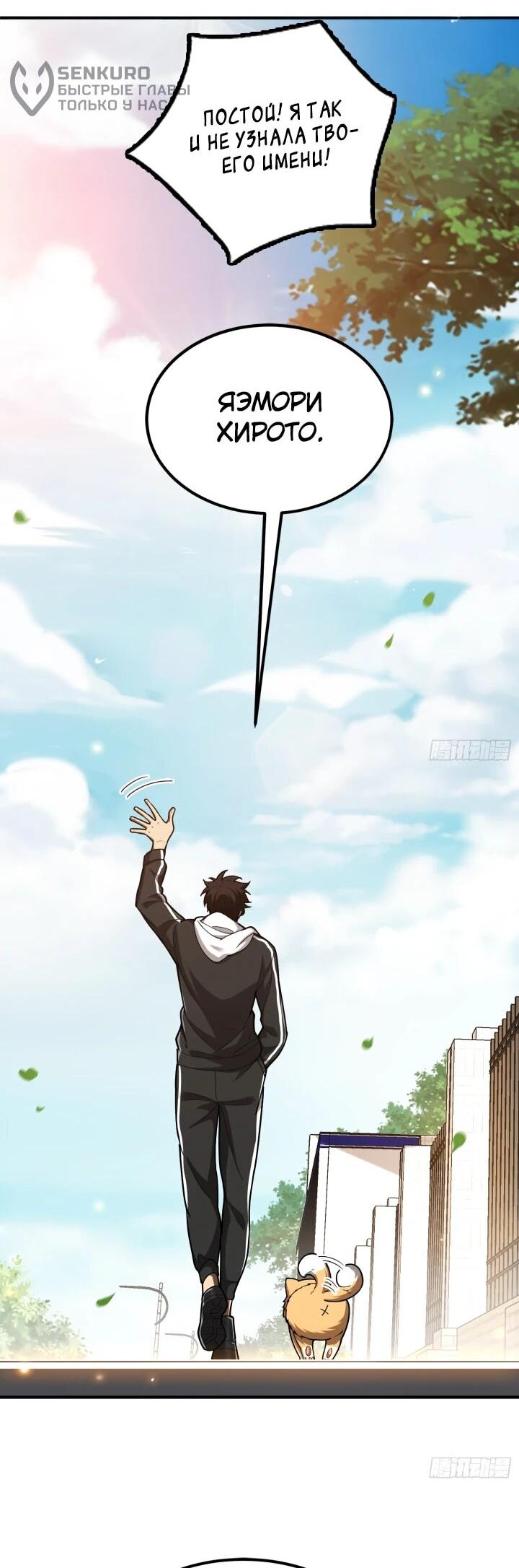 Read Реинкарнация наследника RU Manga Online