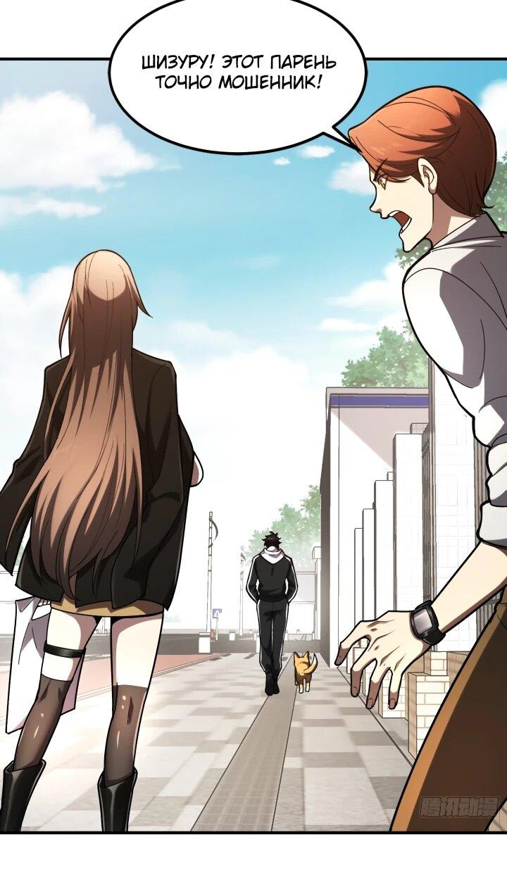 Read Реинкарнация наследника RU Manga Online