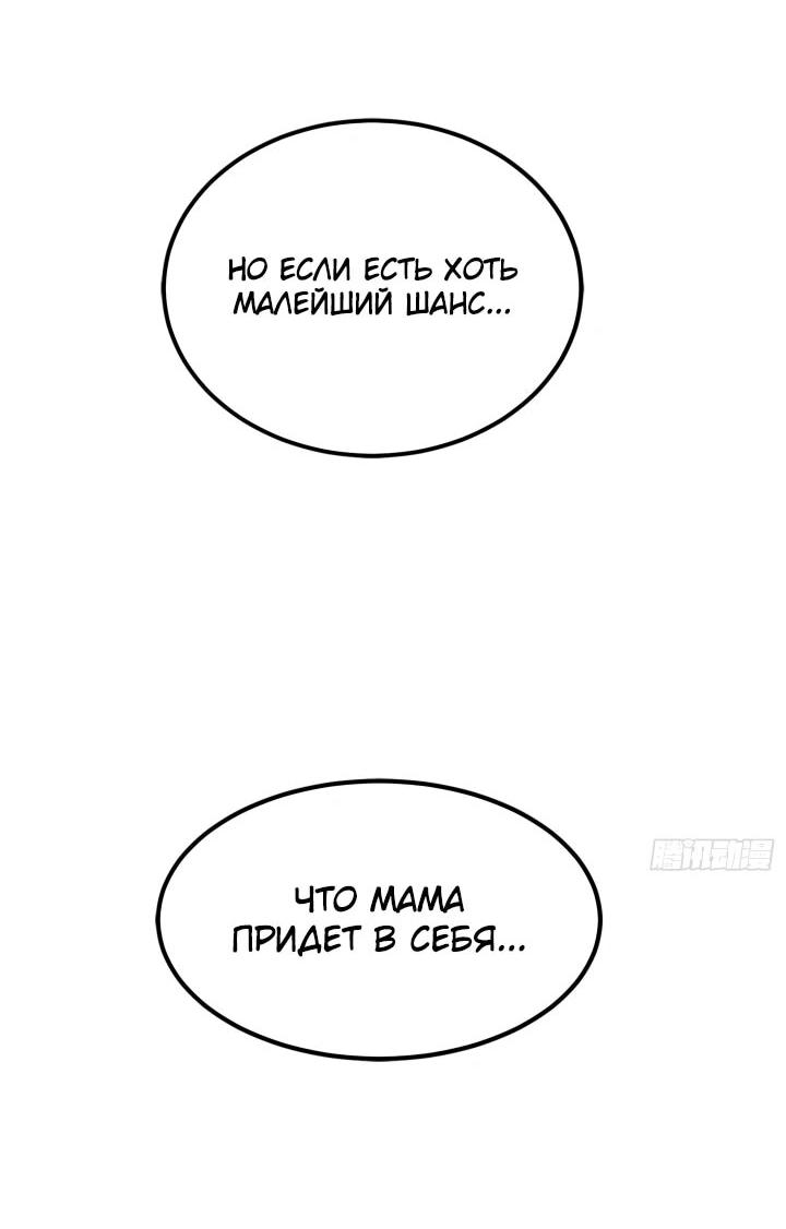 Read Реинкарнация наследника RU Manga Online