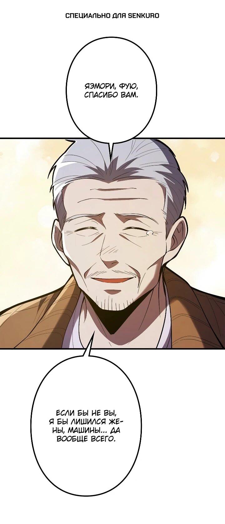 Read Реинкарнация наследника RU Manga Online