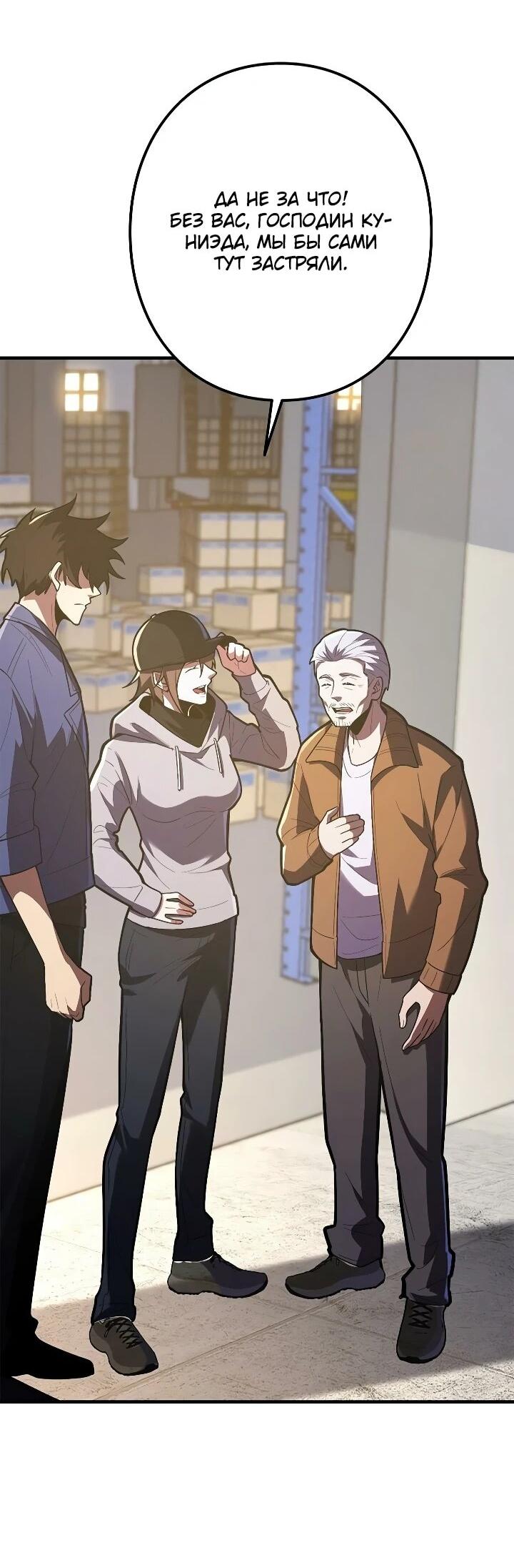 Read Реинкарнация наследника RU Manga Online