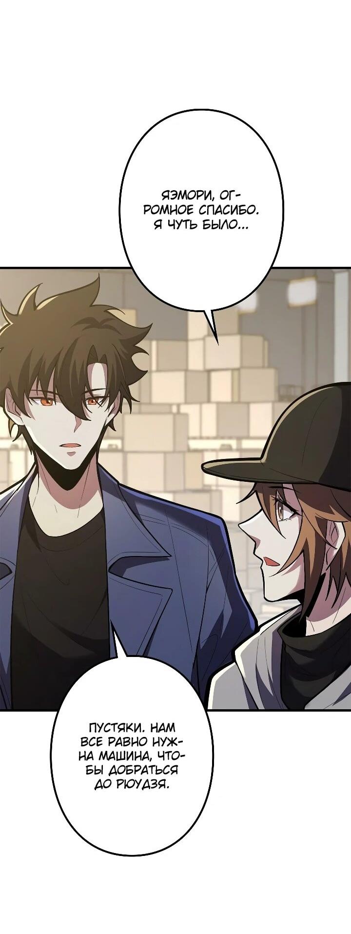 Read Реинкарнация наследника RU Manga Online