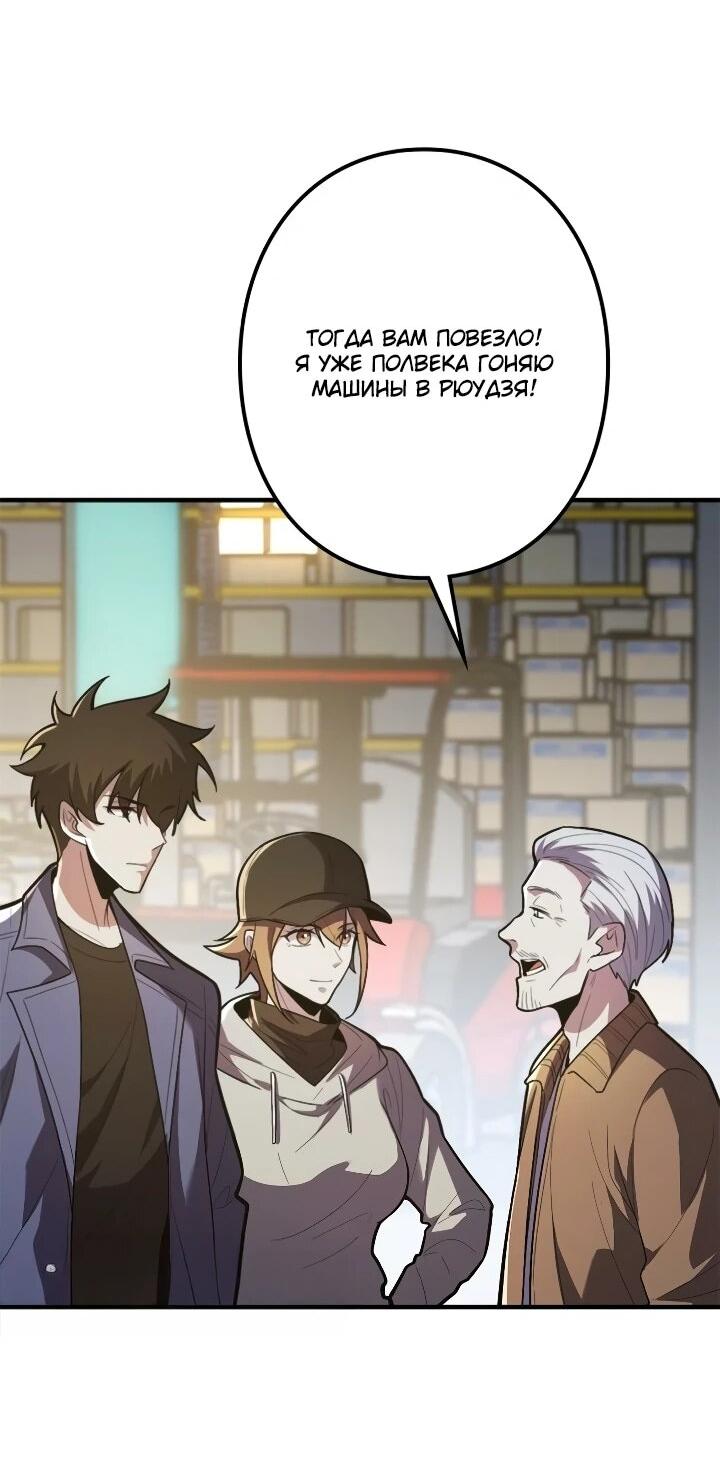 Read Реинкарнация наследника RU Manga Online