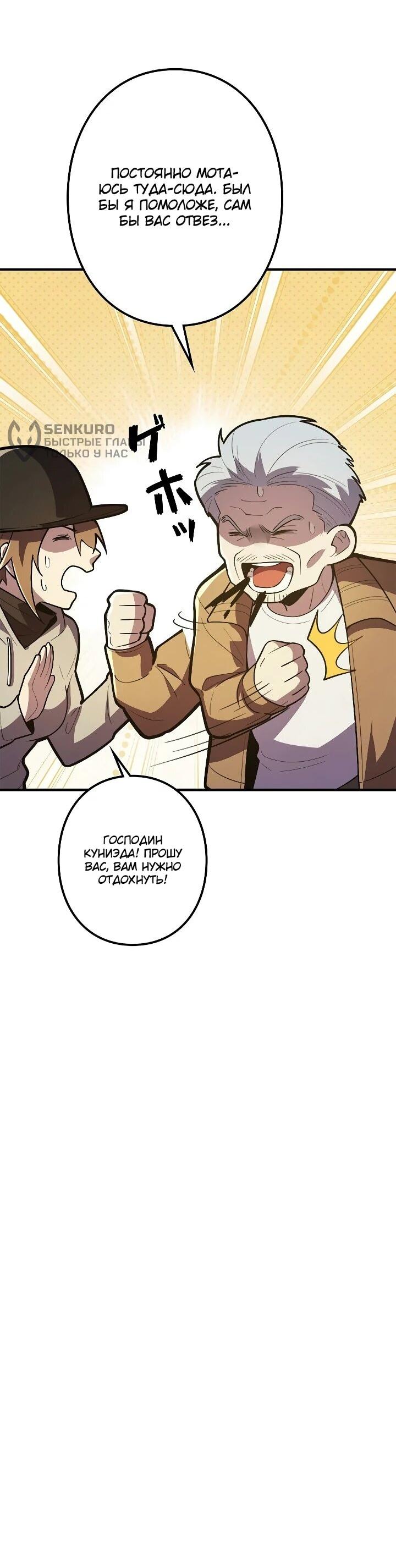 Read Реинкарнация наследника RU Manga Online