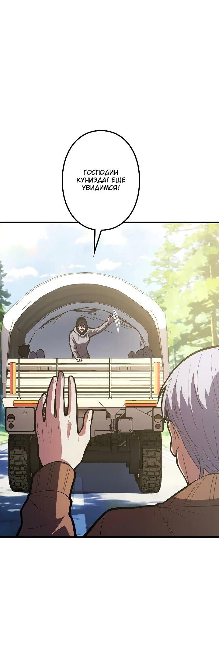 Read Реинкарнация наследника RU Manga Online