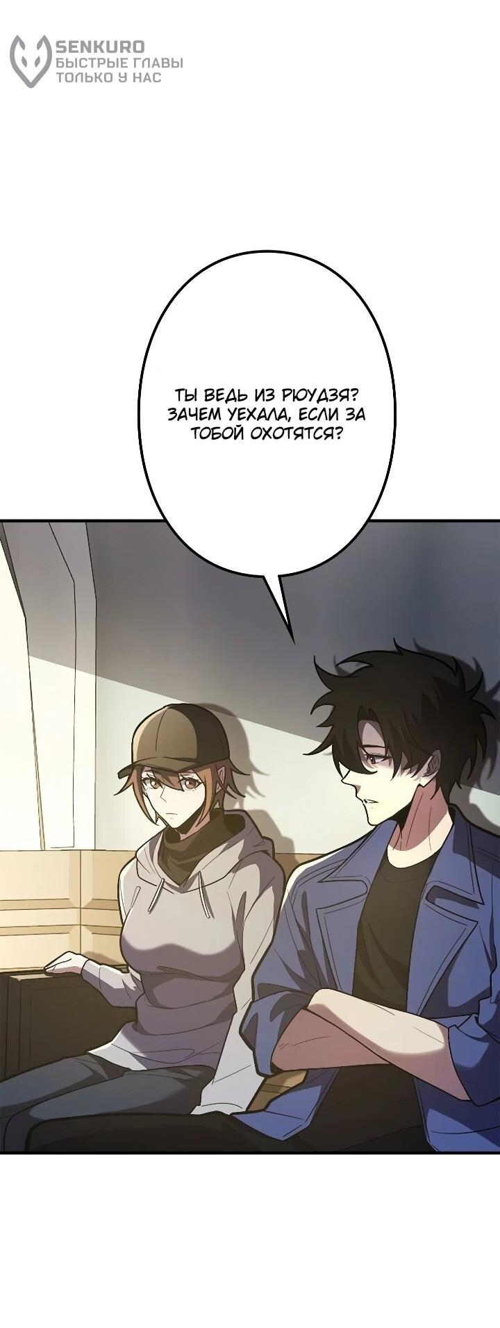 Read Реинкарнация наследника RU Manga Online