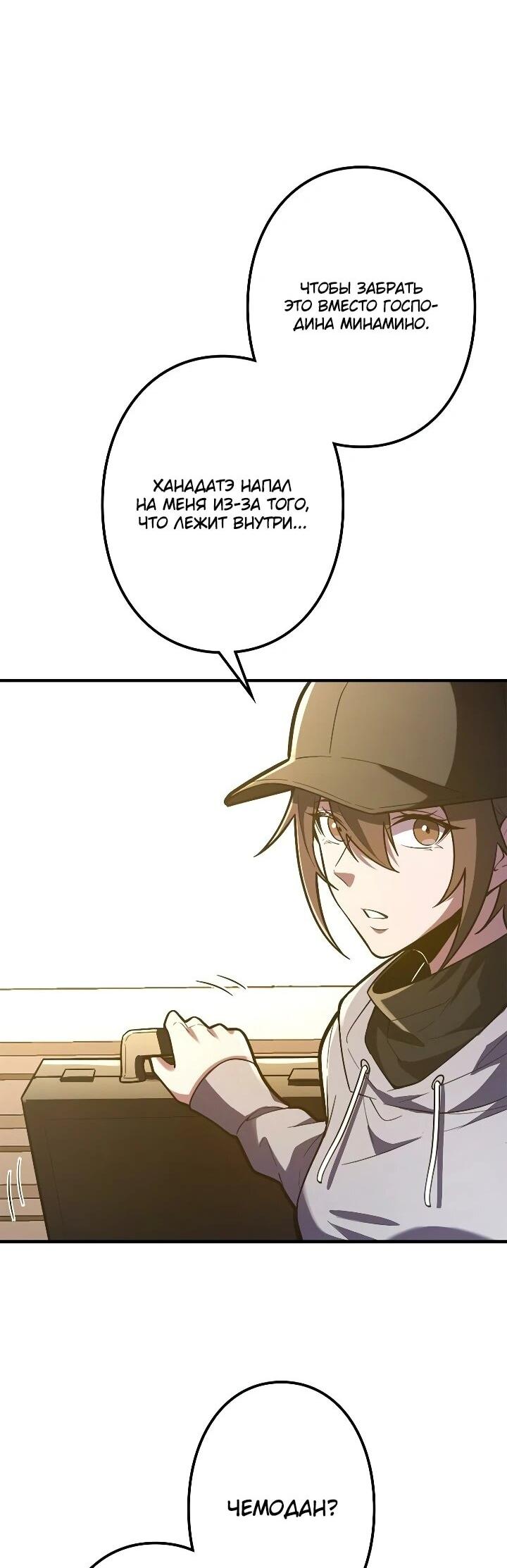 Read Реинкарнация наследника RU Manga Online