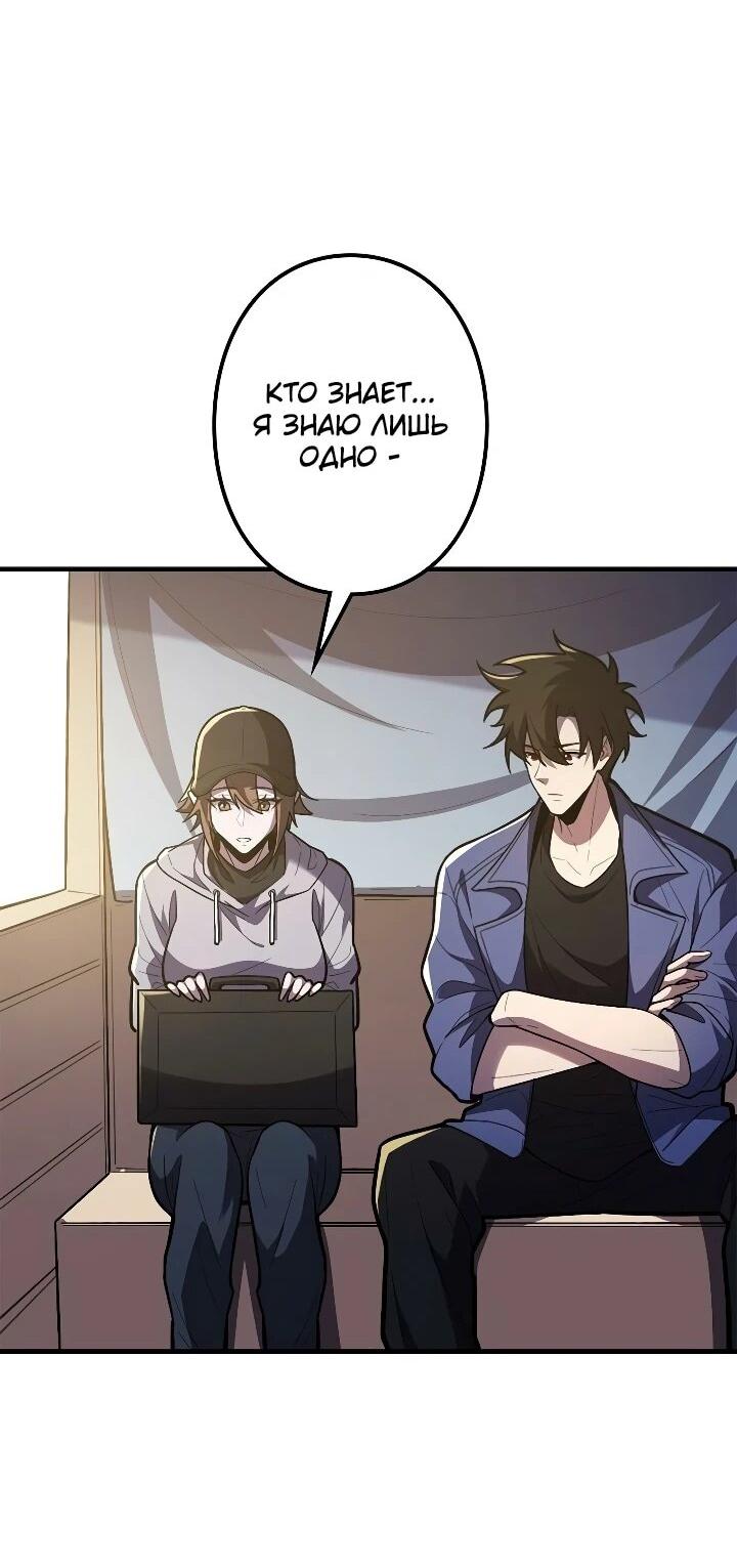 Read Реинкарнация наследника RU Manga Online