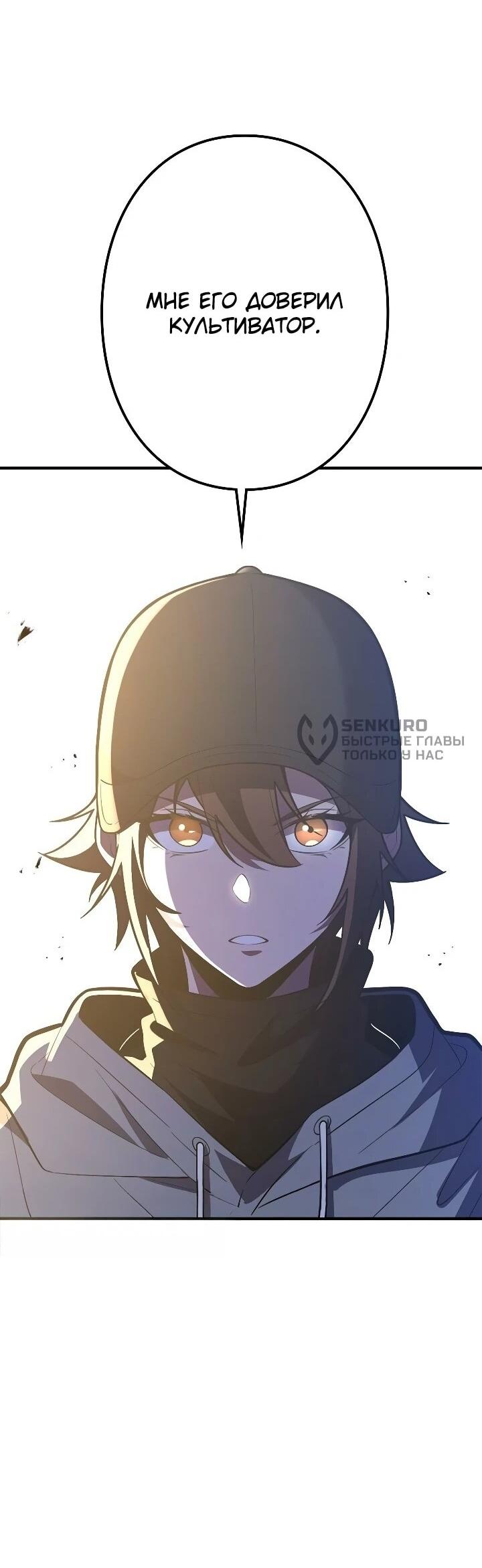Read Реинкарнация наследника RU Manga Online