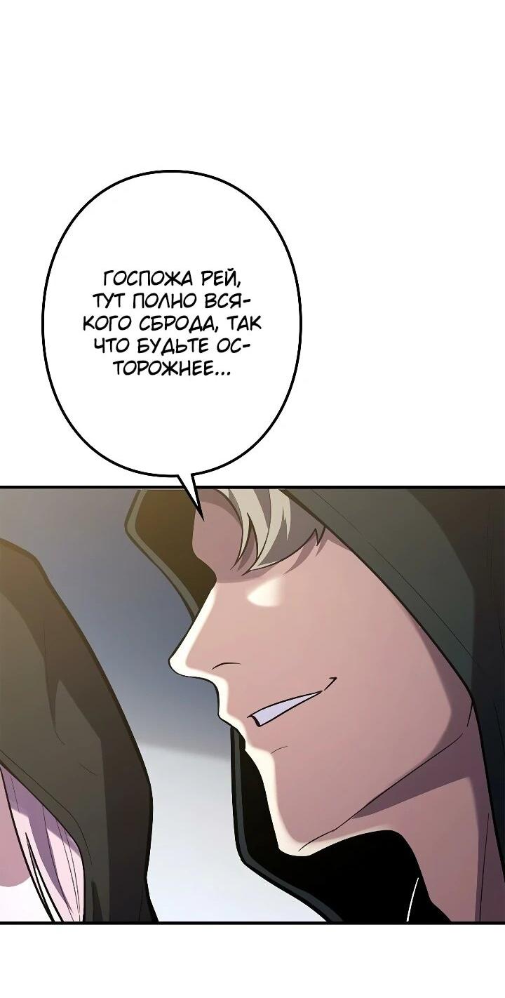 Read Реинкарнация наследника RU Manga Online