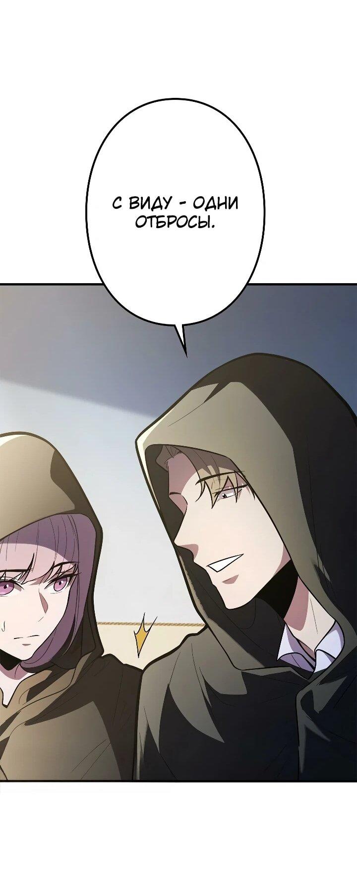 Read Реинкарнация наследника RU Manga Online