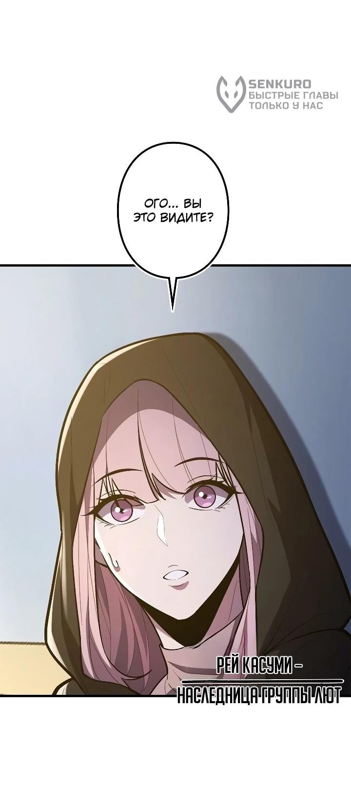 Read Реинкарнация наследника RU Manga Online