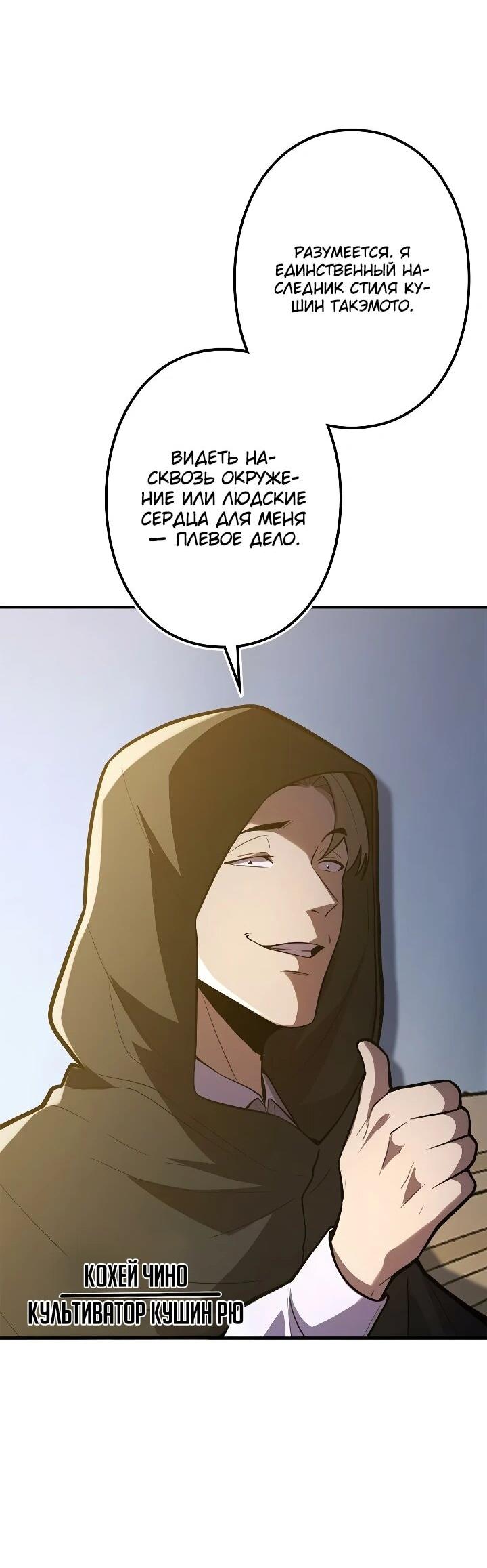 Read Реинкарнация наследника RU Manga Online