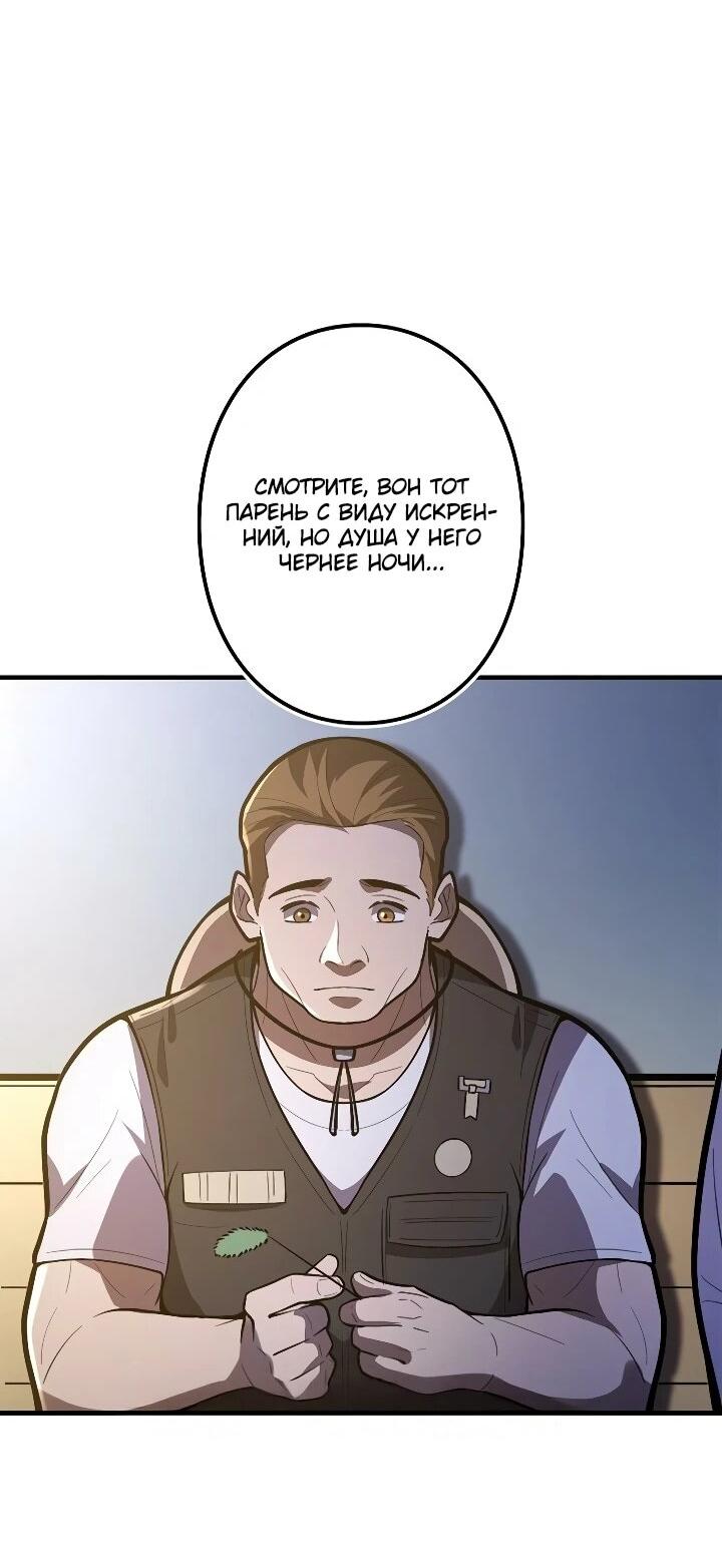 Read Реинкарнация наследника RU Manga Online