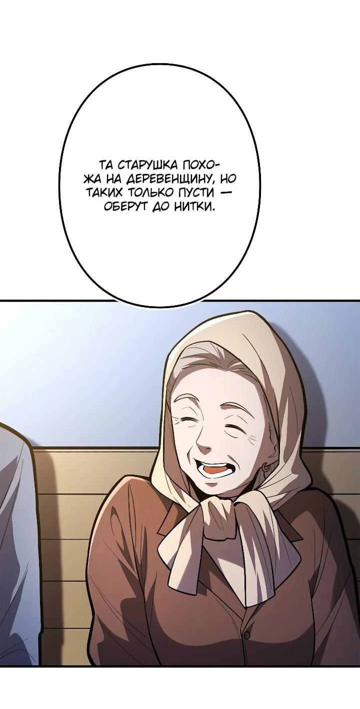 Read Реинкарнация наследника RU Manga Online