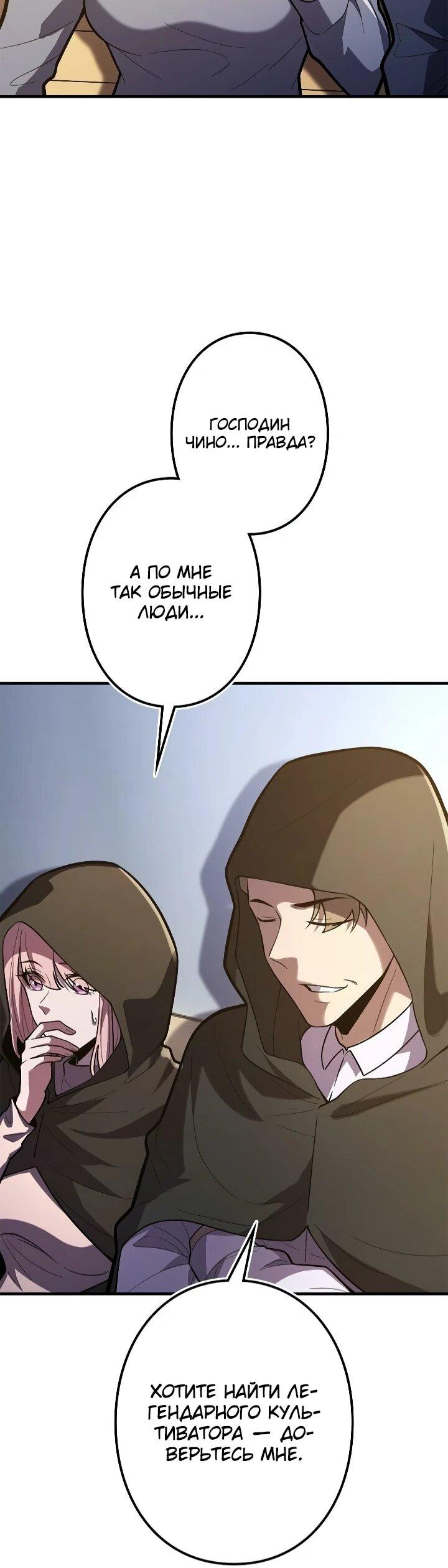 Read Реинкарнация наследника RU Manga Online