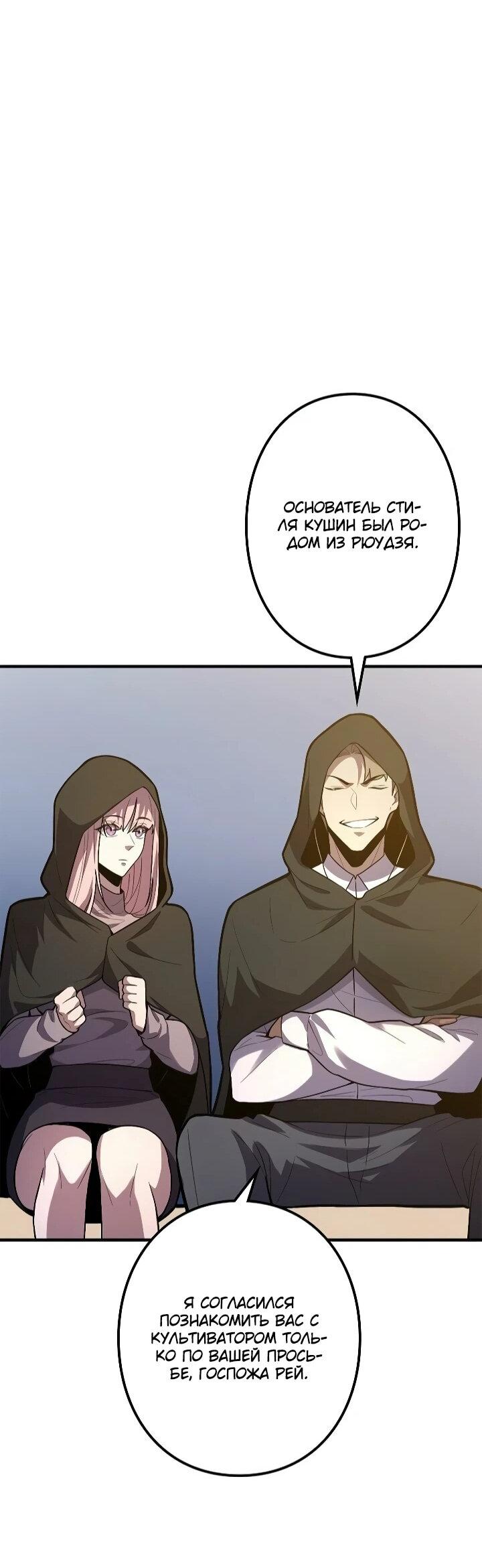 Read Реинкарнация наследника RU Manga Online