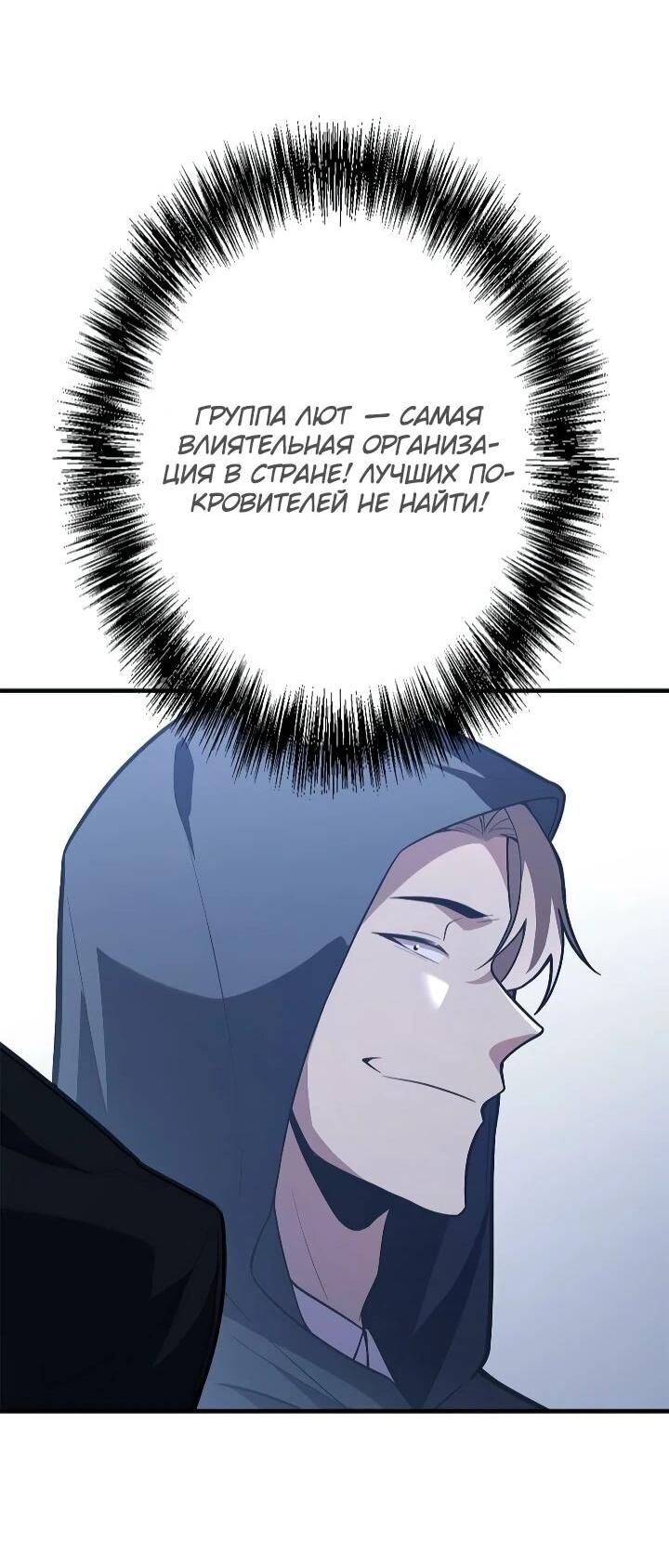 Read Реинкарнация наследника RU Manga Online