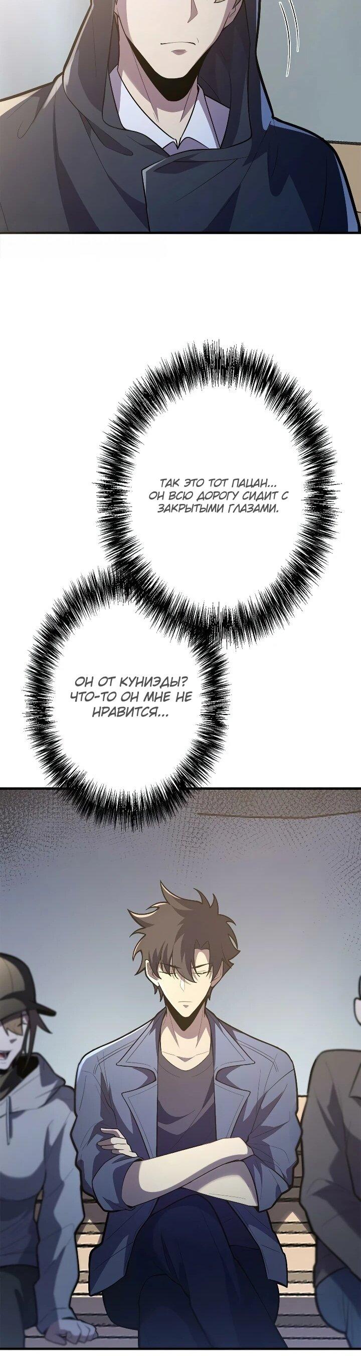 Read Реинкарнация наследника RU Manga Online