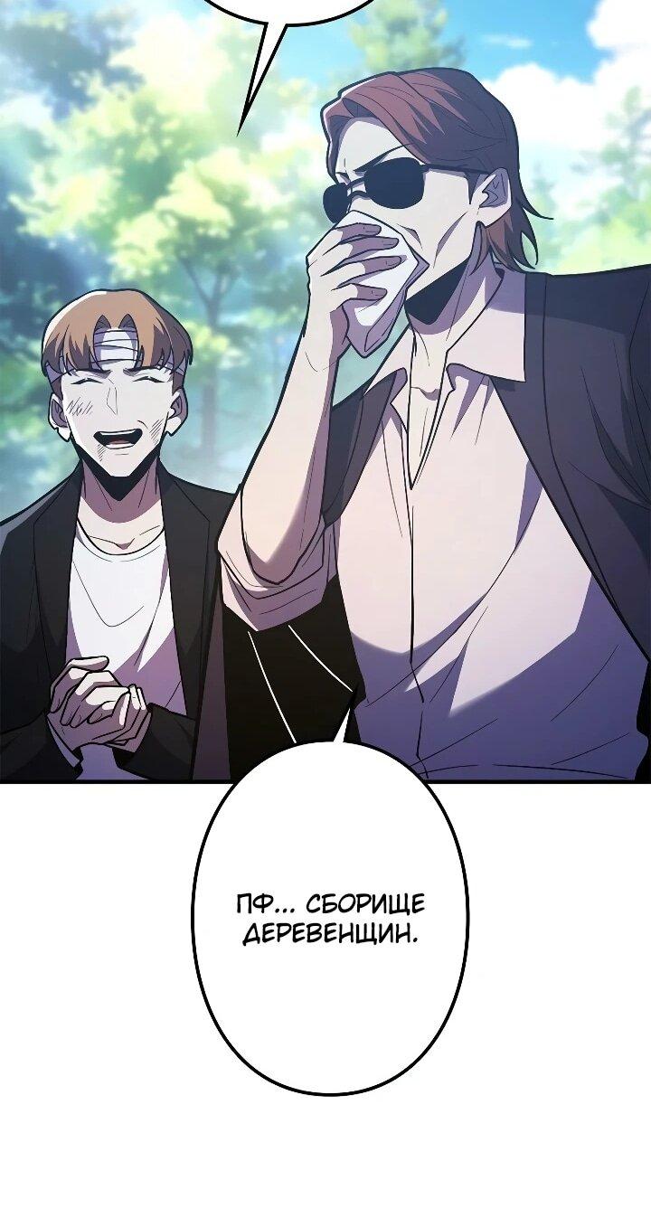 Read Реинкарнация наследника RU Manga Online