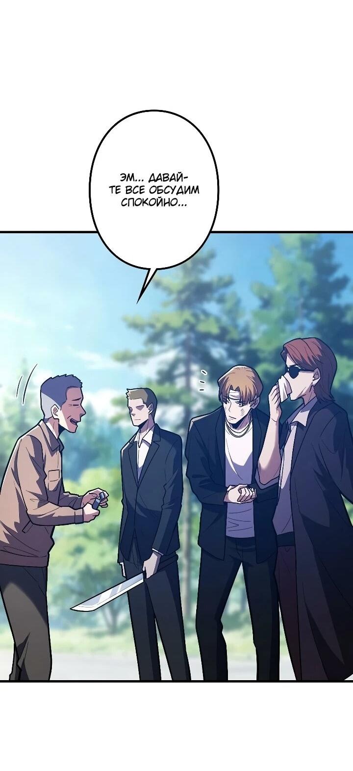 Read Реинкарнация наследника RU Manga Online
