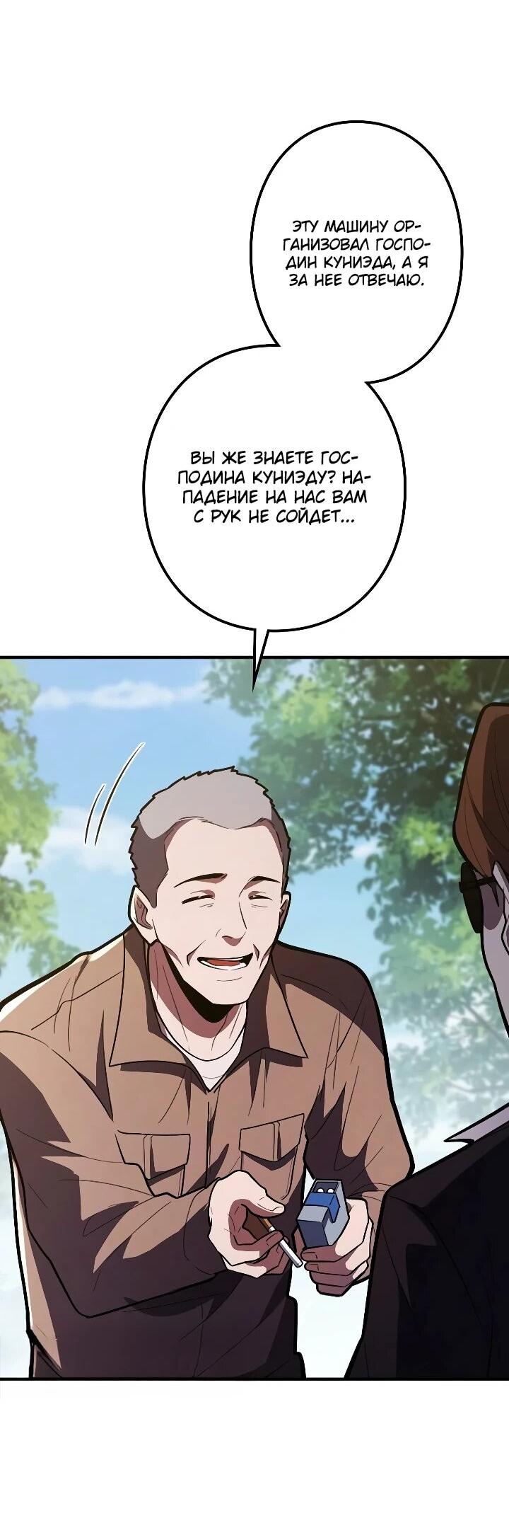 Read Реинкарнация наследника RU Manga Online
