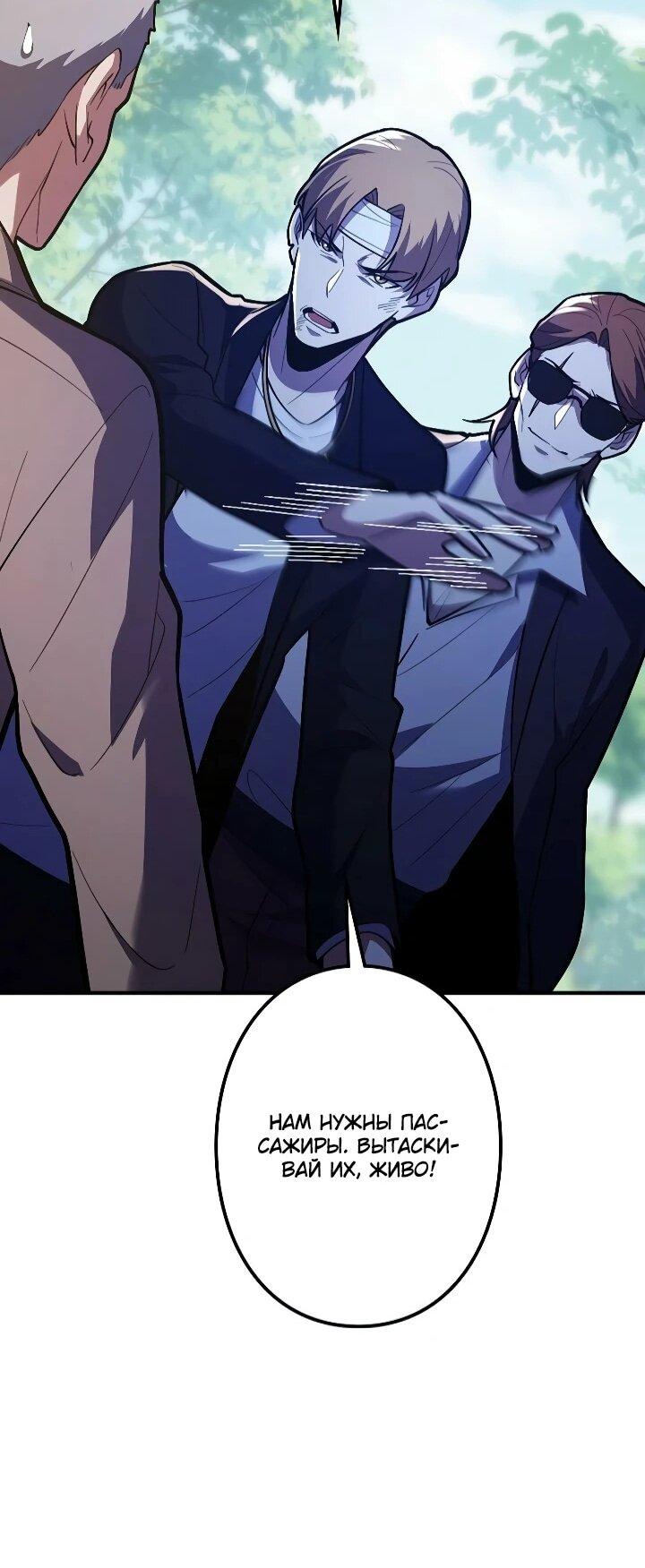 Read Реинкарнация наследника RU Manga Online