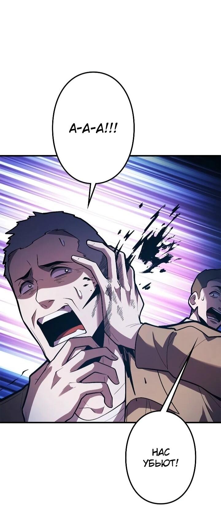 Read Реинкарнация наследника RU Manga Online