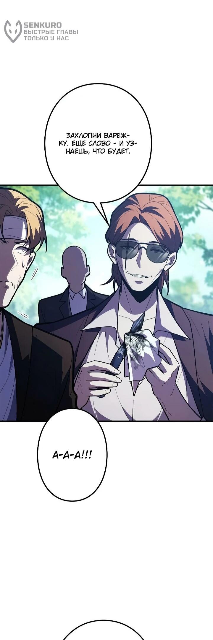 Read Реинкарнация наследника RU Manga Online