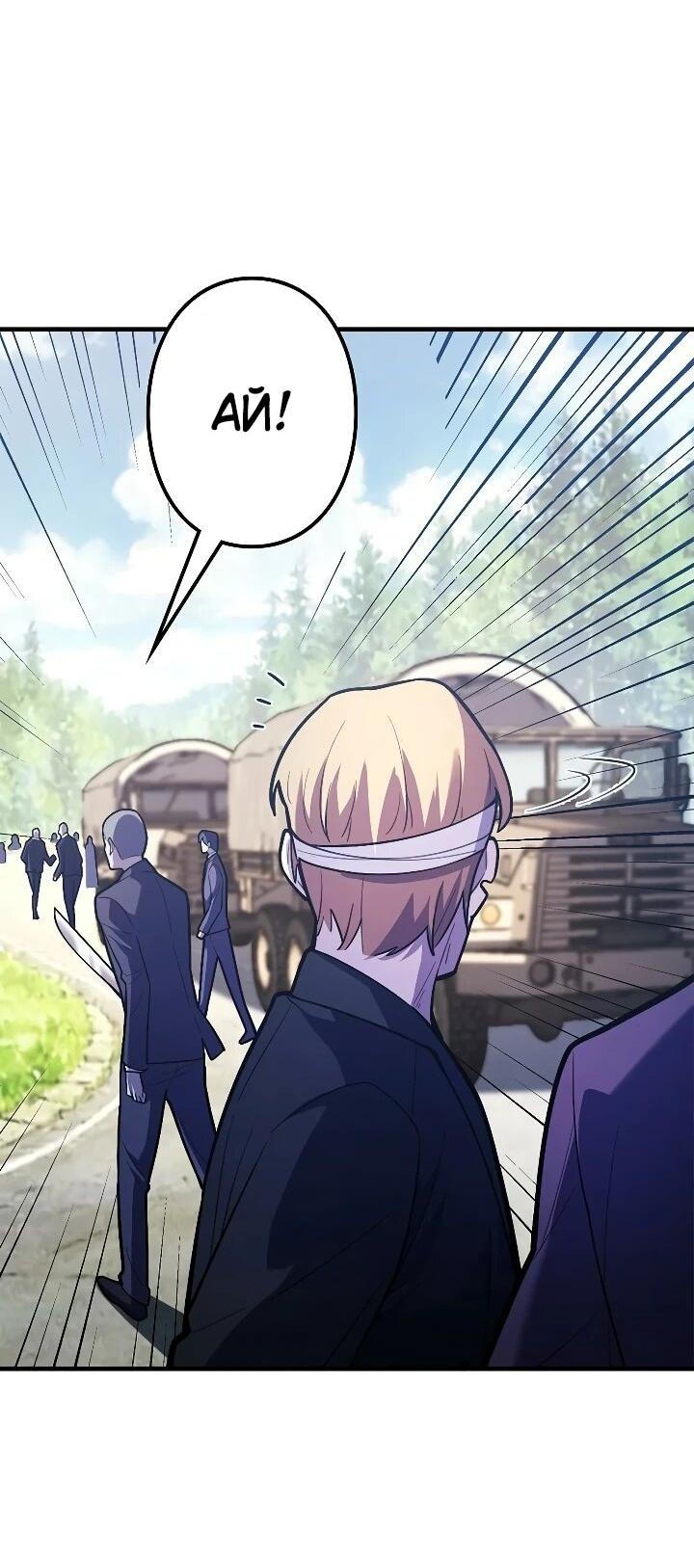 Read Реинкарнация наследника RU Manga Online