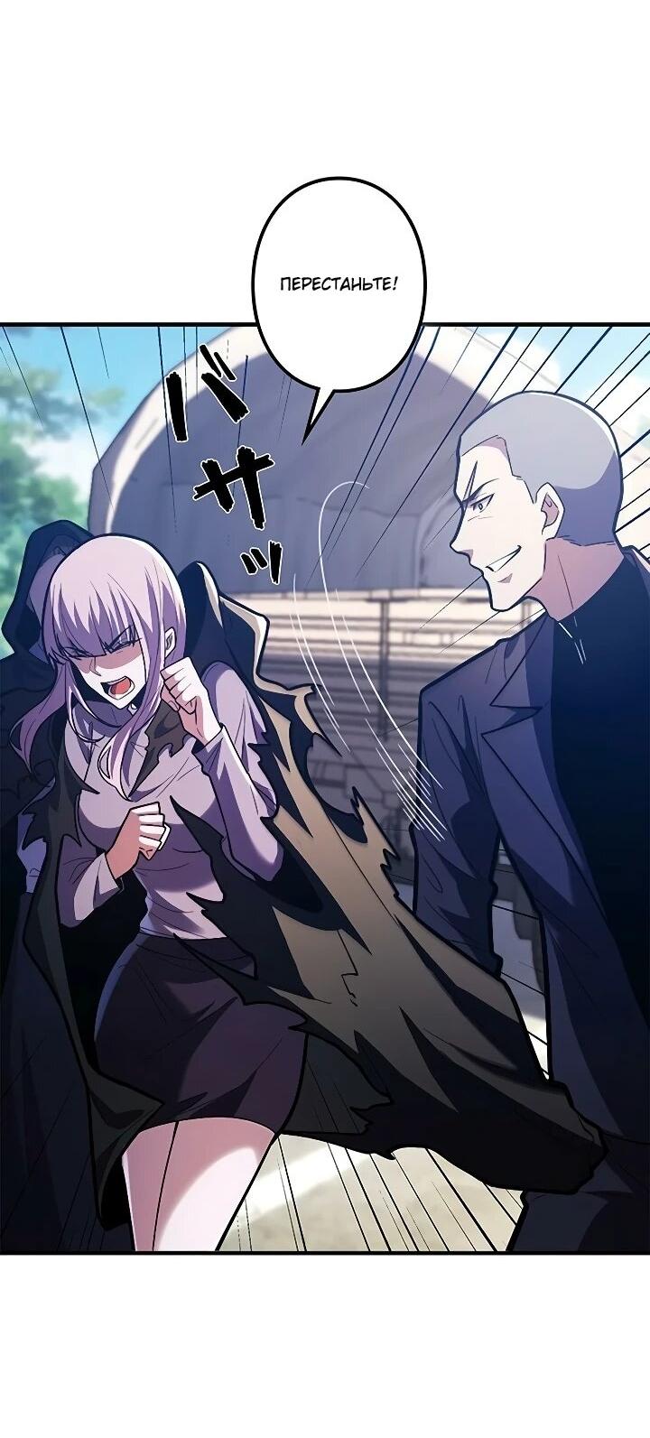 Read Реинкарнация наследника RU Manga Online