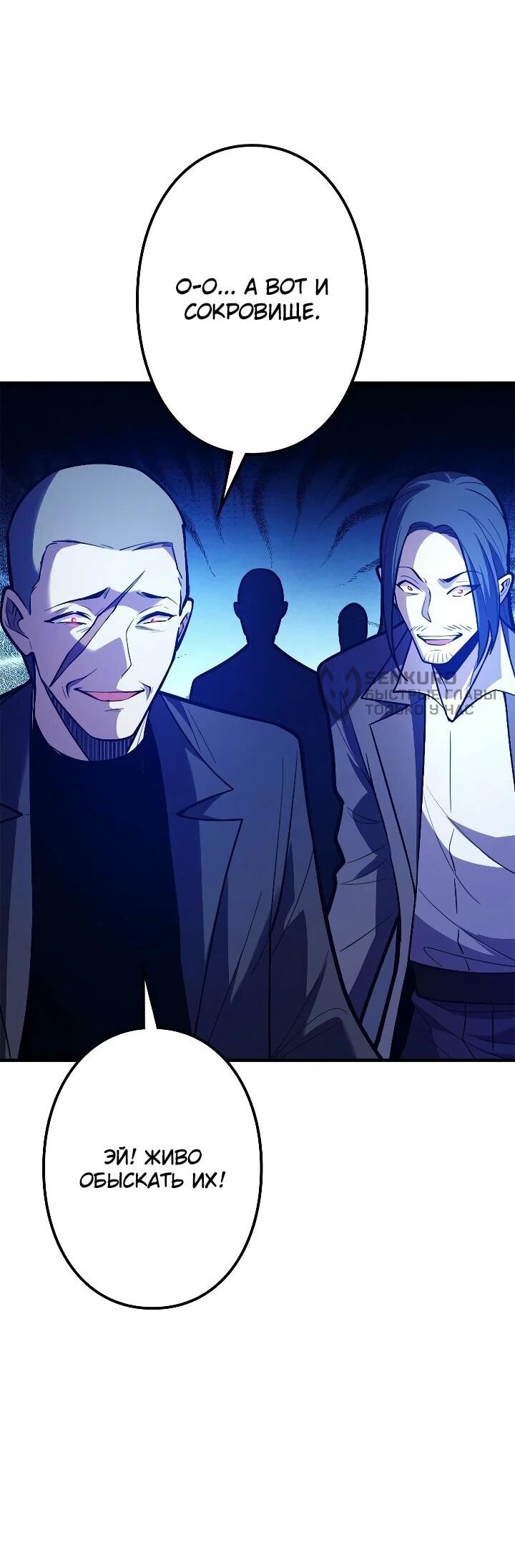 Read Реинкарнация наследника RU Manga Online