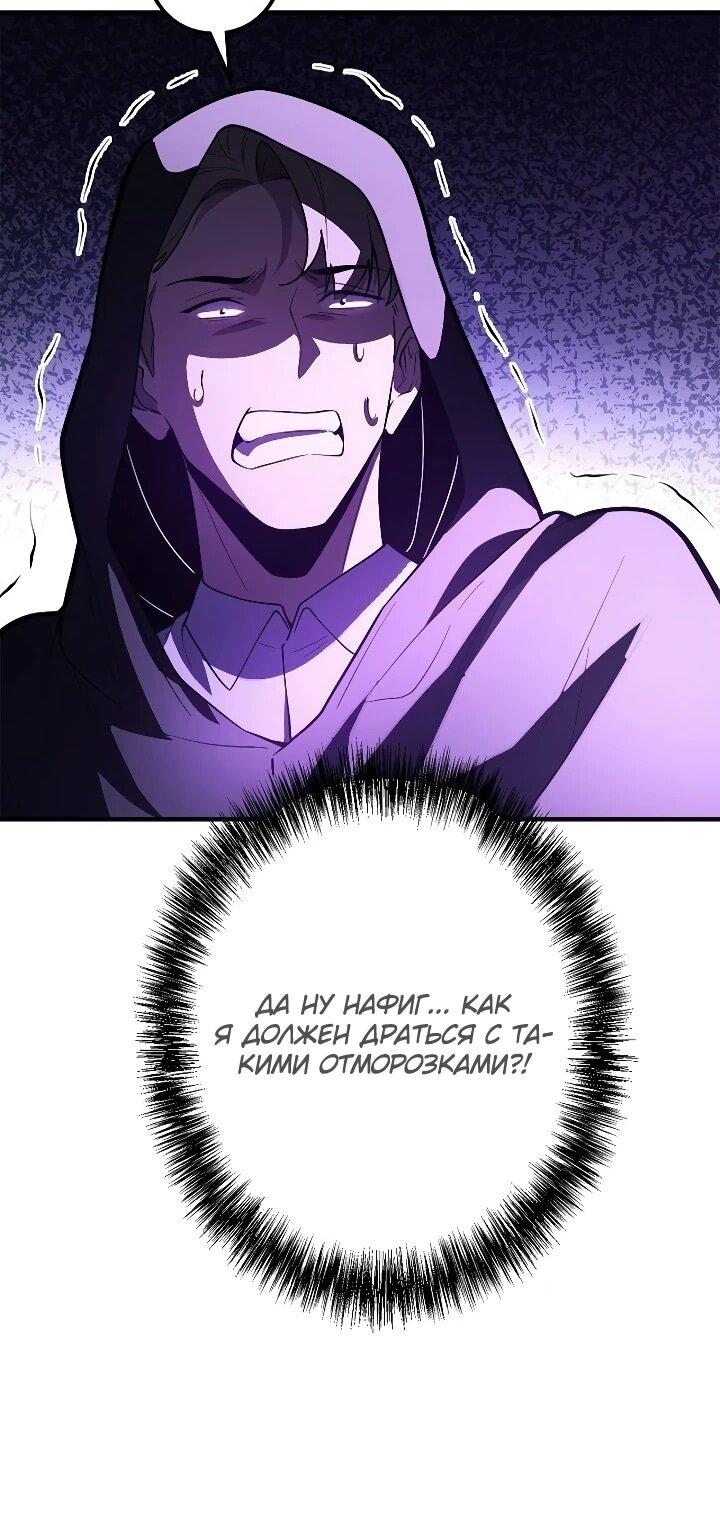Read Реинкарнация наследника RU Manga Online