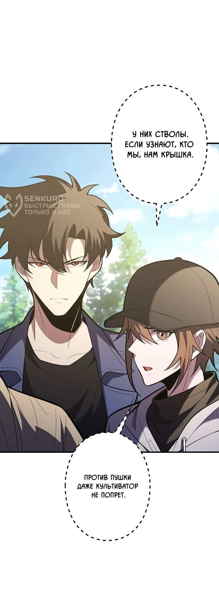 Read Реинкарнация наследника RU Manga Online