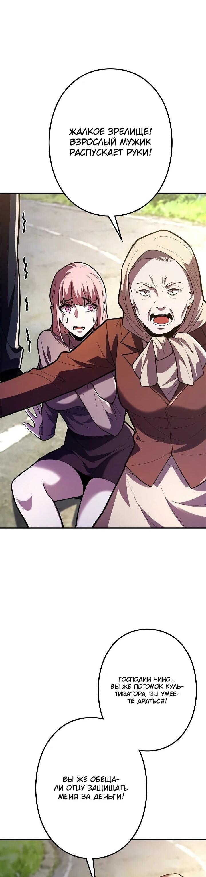 Read Реинкарнация наследника RU Manga Online